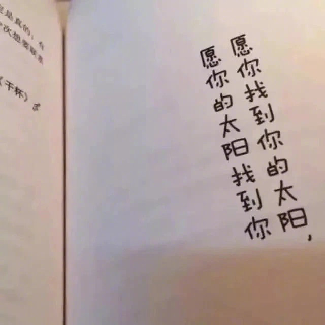 我没有对你失望,我只是对爱情很失望,它跟我想象的太不一样了,除了"等
