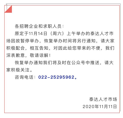 11月14日重庆江北区关于划定疫情风险区的通告