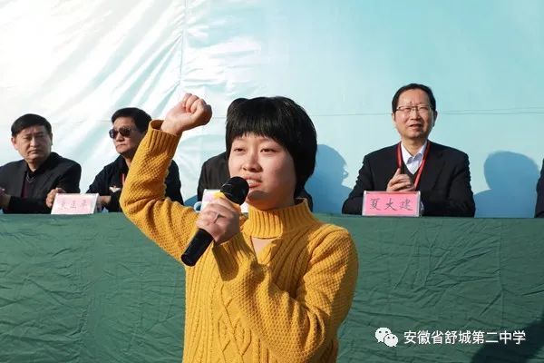 心随青春律动 梦与体育共融—舒城二中第三十六届田径运动会隆重