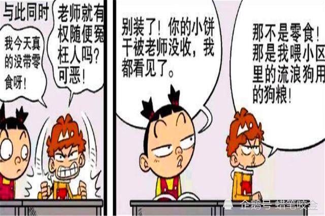 盗食什么成语_成语故事简笔画(3)
