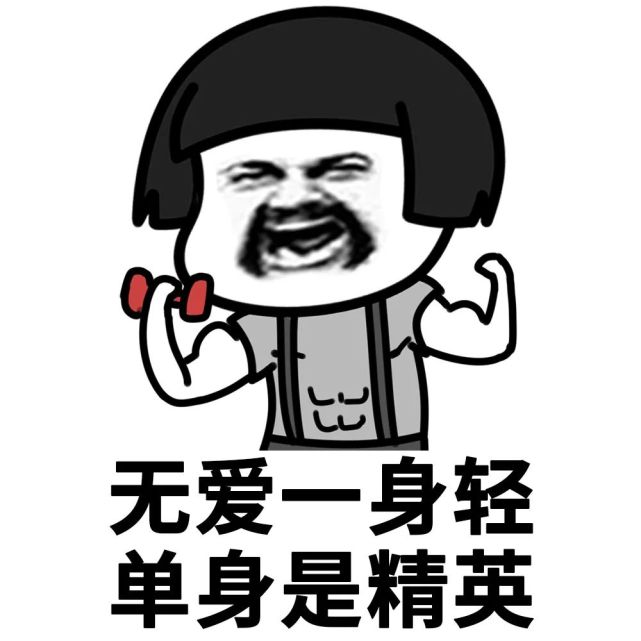 微信聊天动态表情包