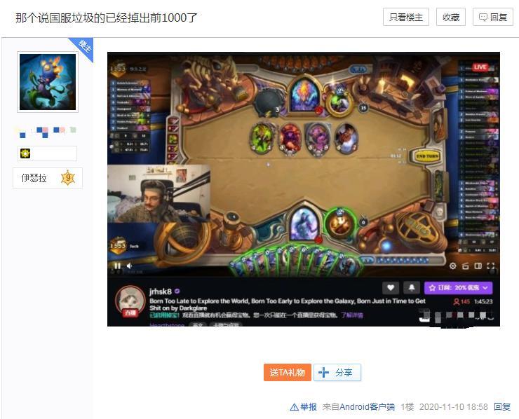 炉石主播排名_炉石主播刘飞儿(2)