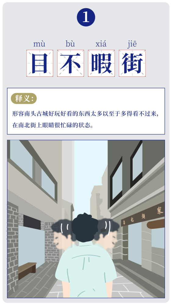 成语通南什么_成语故事简笔画