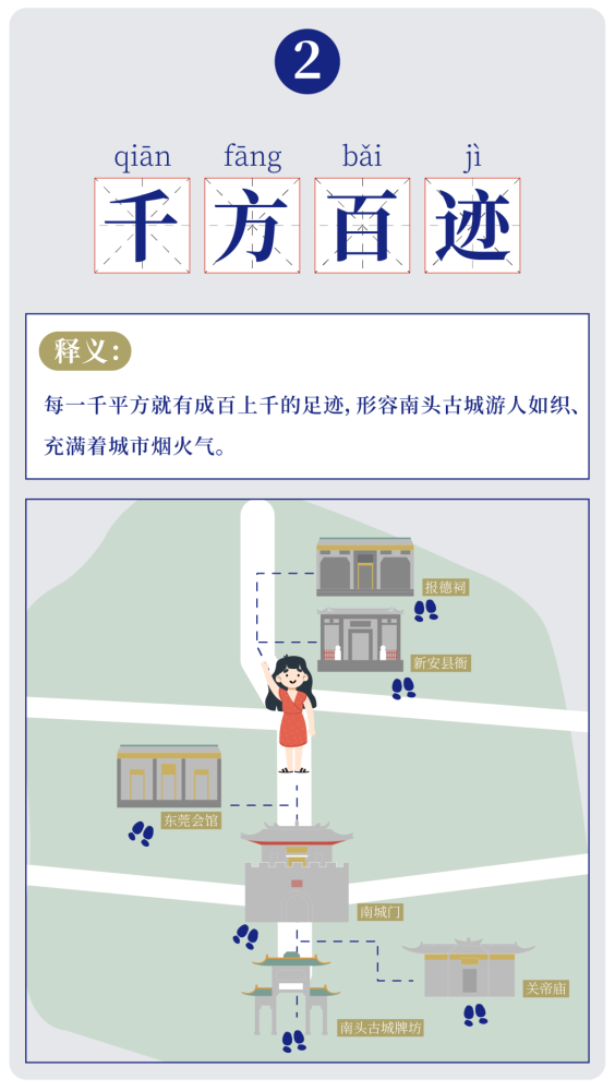 成语通南什么_成语故事简笔画