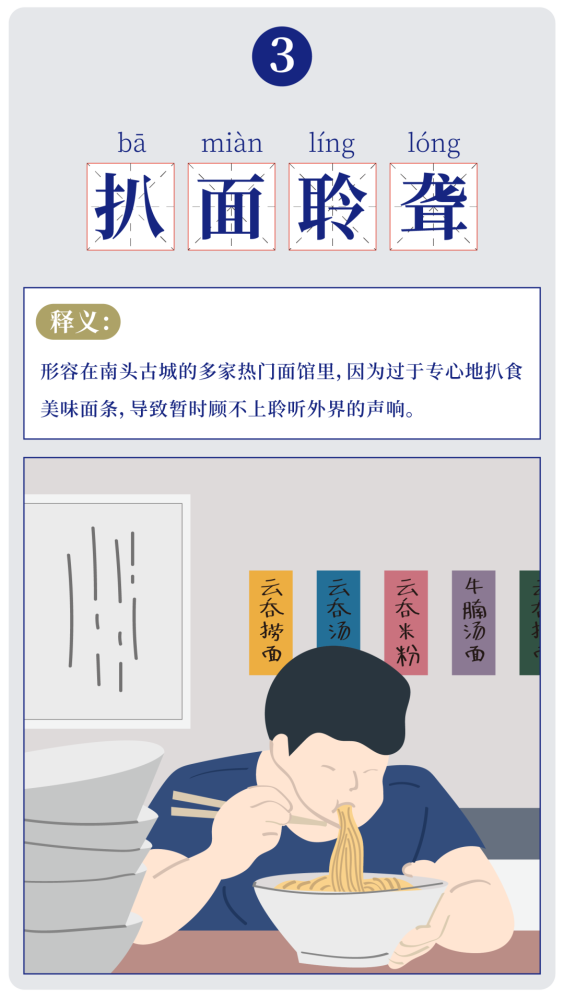 成语通南什么_成语故事简笔画