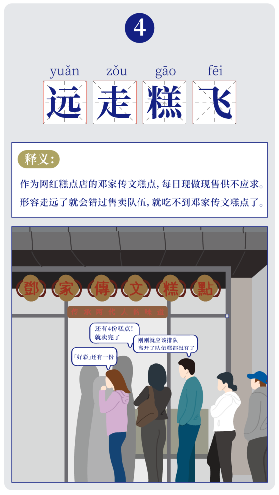 成语通南什么_成语故事简笔画