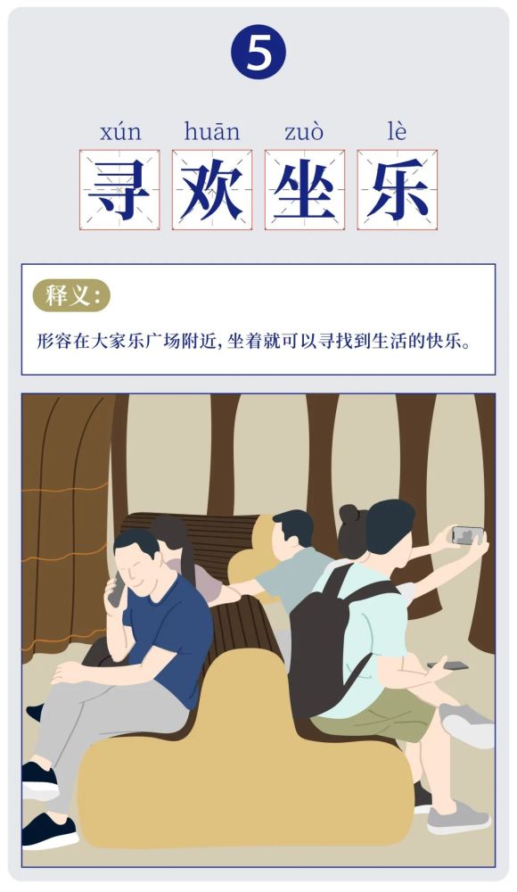 成语通南什么_成语故事简笔画