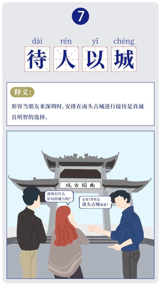 成语通南什么_成语故事简笔画