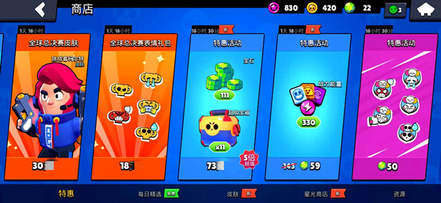 荒野乱斗:11个超级宝箱能开出什么,玩家有喜有悲,很真实的爆率