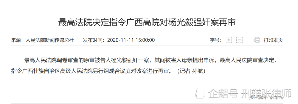 这起案件发生在2018年10月4日,时年29岁的广西钦州灵山男子杨光毅,将