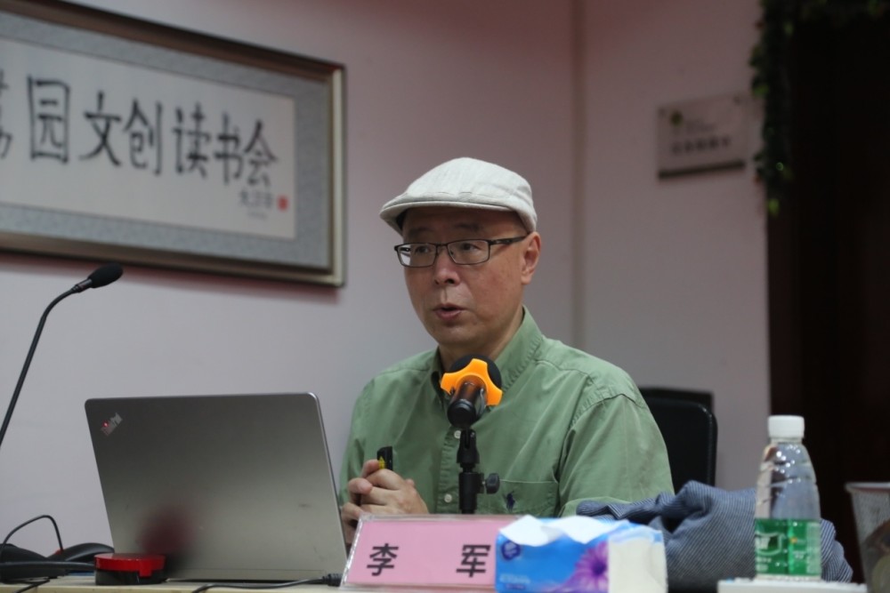 中央美术学院人文学院院李军教授作专题讲座