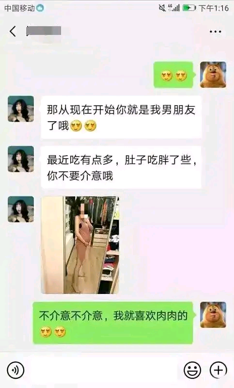 沙雕网友晒聊天记录,哎呀,好尴尬啊