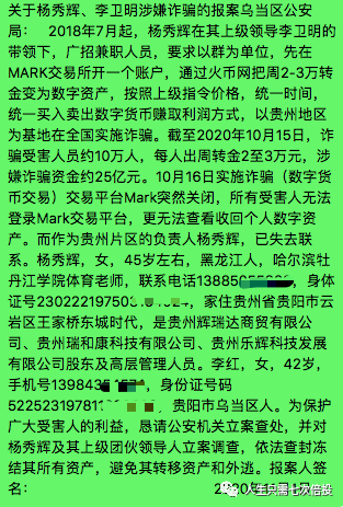 头寸管理最新案情通报十大创始人之一的杨江平早就于6月22入被湖南