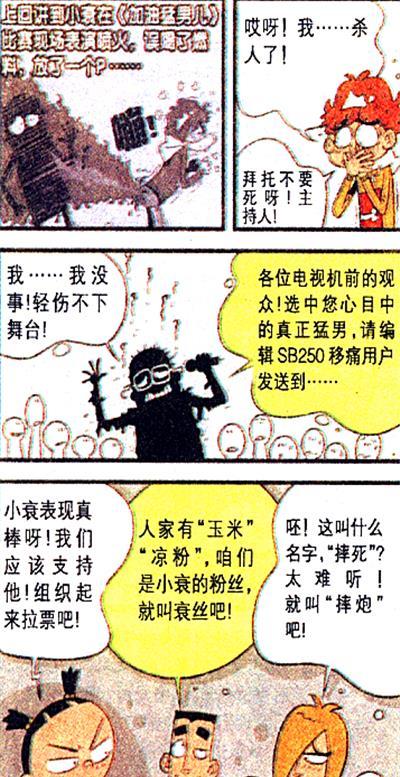 什么一抄成语_一条鱼一滩水什么成语(2)
