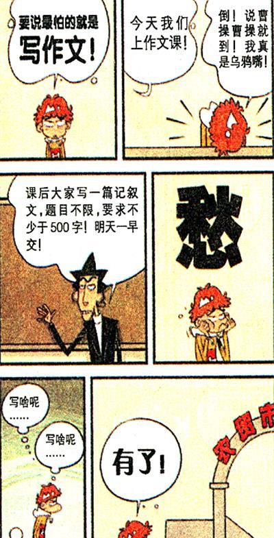 弄什么作什么的成语_成语故事图片(3)