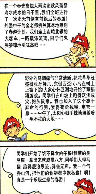 鞭什么入什么的成语_猪鞭是什么部位(4)