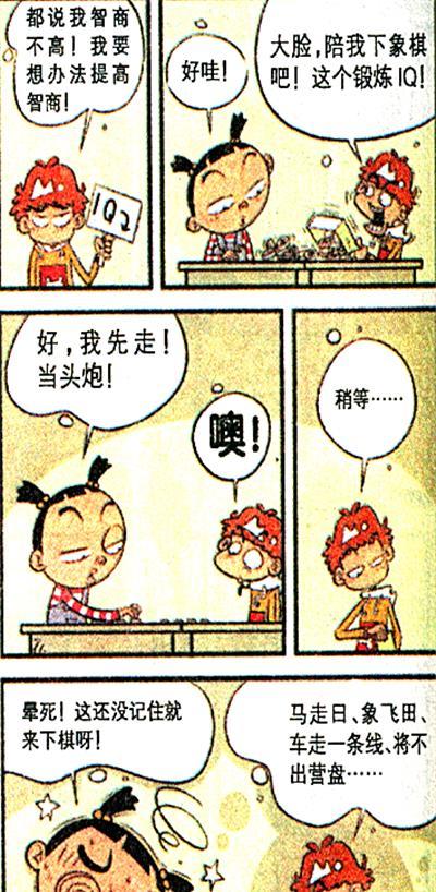 什么百遍成语_成语故事简笔画(3)