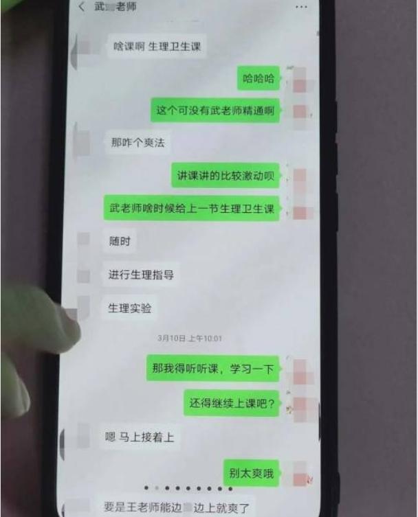 太原某高校女老师被曝孕期出轨同院同事,聊天内容不堪入目,校方称已