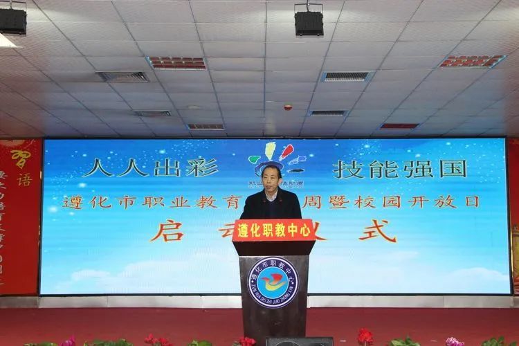 河北省总工会副主席,遵化市职教中心名誉校长张雪松,遵化市人大常委会