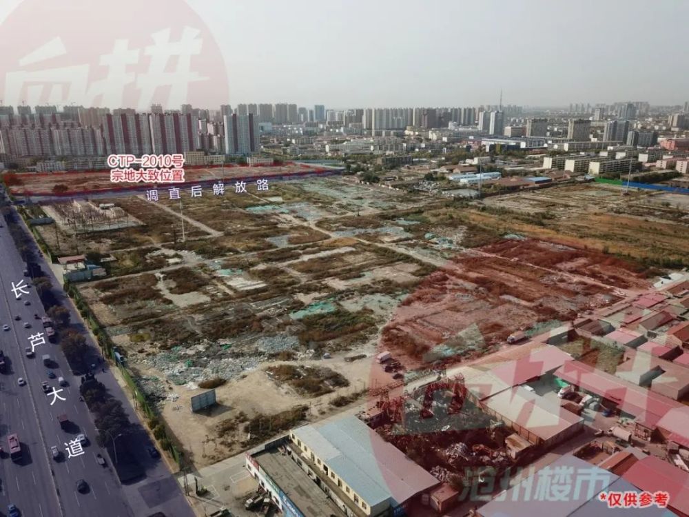 宗地挂牌时我们已经对地块信息及项目前景做了简单前瞻:(沧州解放路