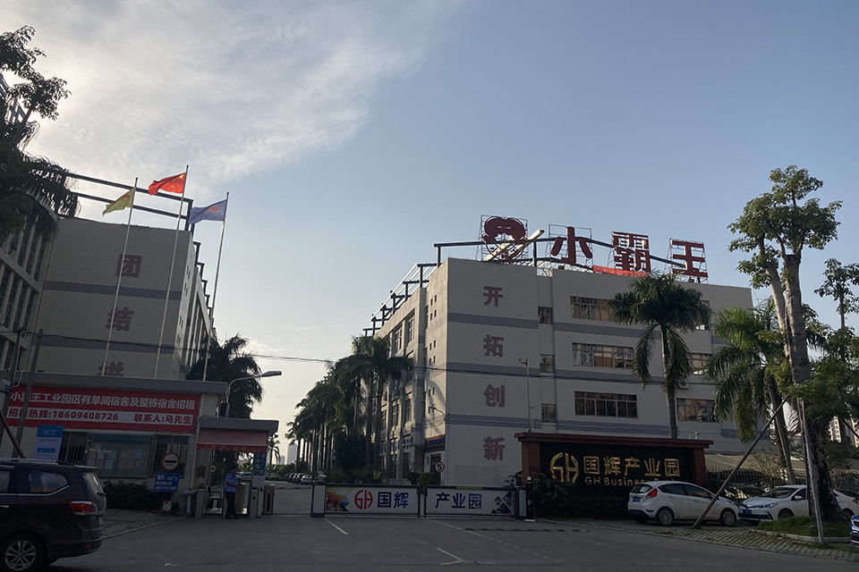 "不是我!"小霸王在哪?"不知道"