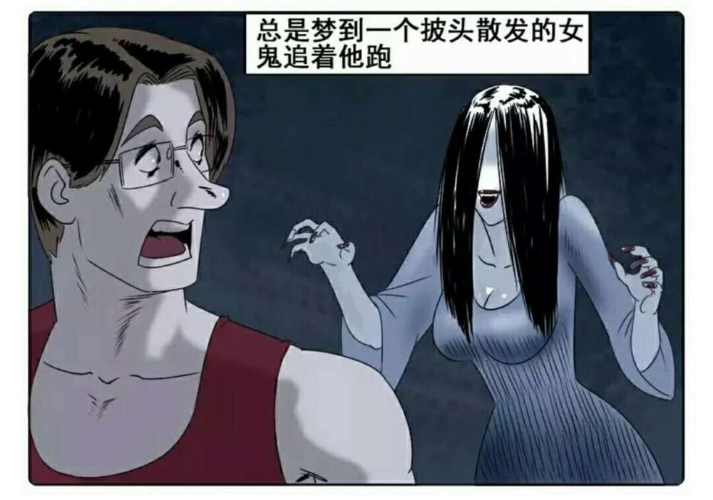 超搞笑漫画:梦遇女鬼,结局却很意外!