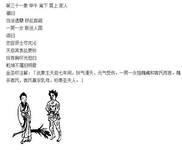 《推背图:将有7个妇人改变历史,现已出现5人,另外2人是谁