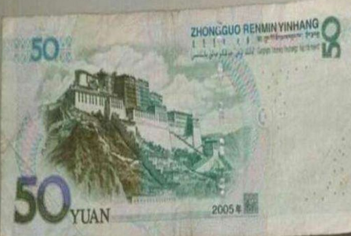 小伙捡到五十块钱,不料到家一看是假币!再认真一瞧他乐开了花