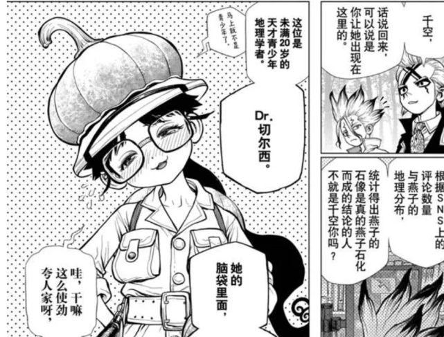 "漫画"石纪元171-172话:斯坦利的追捕,千空与杰诺联手