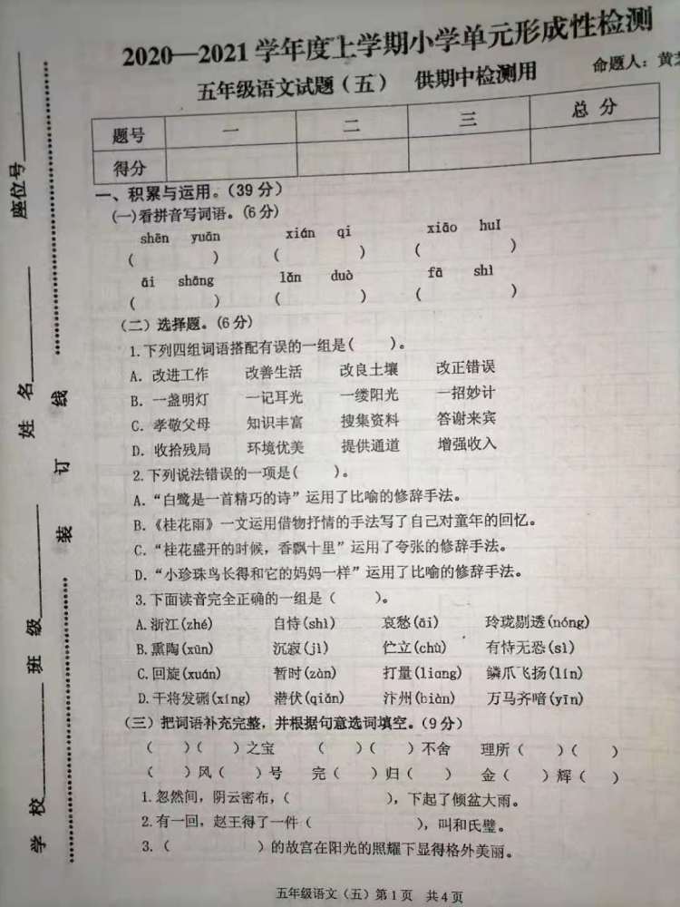 金什么金什么成语填空_成语填空图片(3)