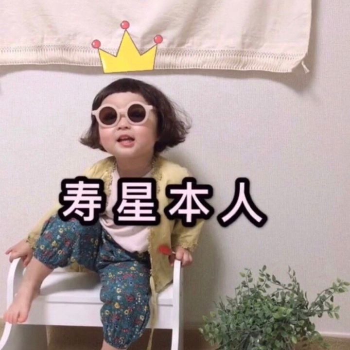 有哪些幽默有创意的生日祝福可以分享一下吗