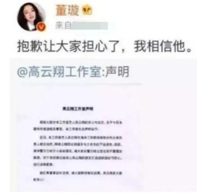 念念不忘?高云翔换头像,父女亲吻超有爱,相册仍保留董璇照片