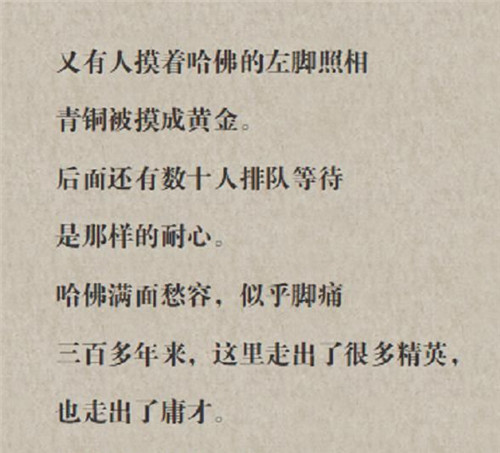 "脚痛"等字眼,讽刺了世界上那些专门"捧臭脚"的人,300多年来,哈佛大学