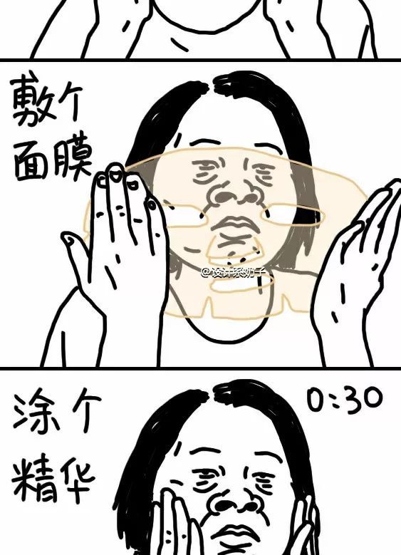 搞笑漫画|精致的熬夜女孩!