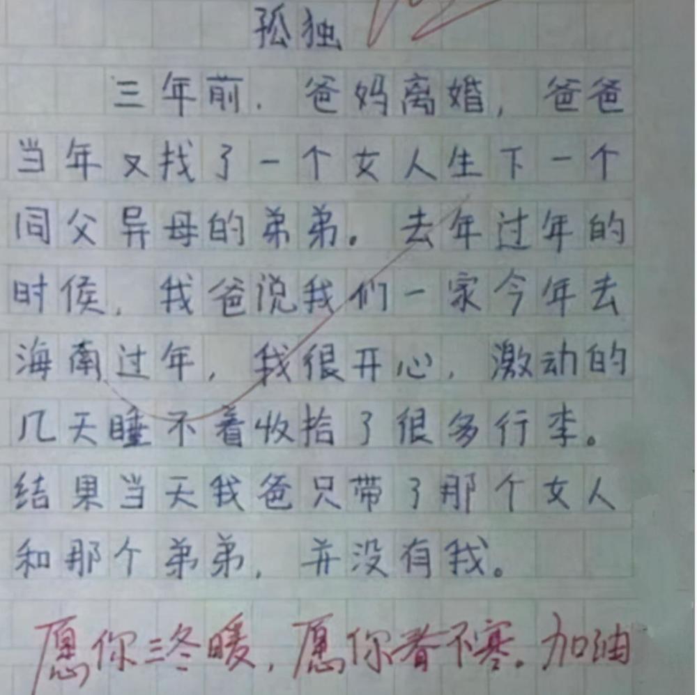 作字如人口诀歌_传承中国字,立好中国志 拟人汉字书写法 及创始人钟克佩老师(3)