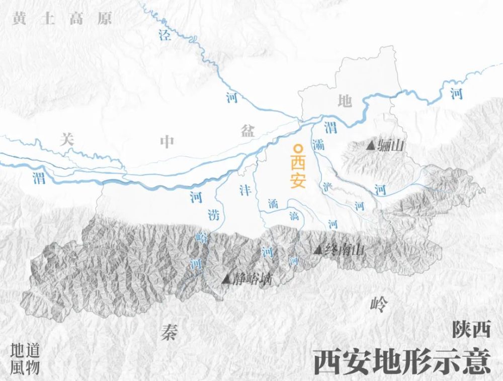 西安地形示意图,终南山正位于古都之南 制图/f50bb