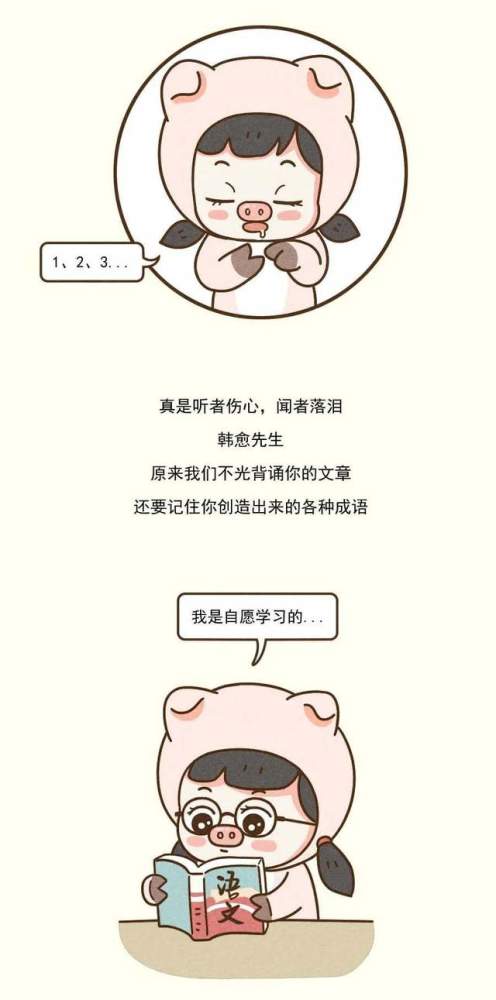 什么什么什么梗成语_这是什么梗的图片(2)