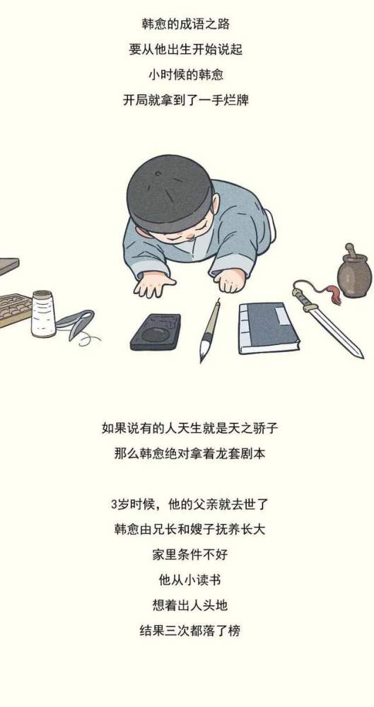 什么什么出身的成语_成语故事简笔画(3)