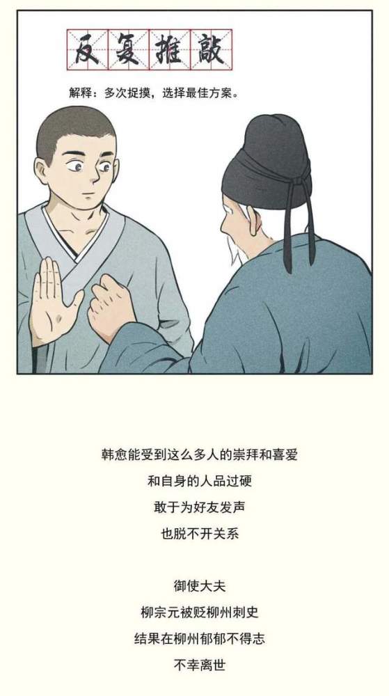 大v什么成语_成语故事图片(2)