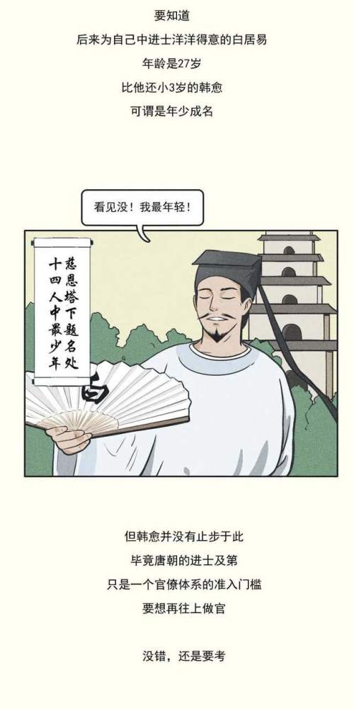 什么什么出身的成语_成语故事简笔画(3)