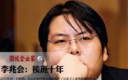 前山西首富李兆会:5千万娶车晓,10年败光125亿今怎样了?