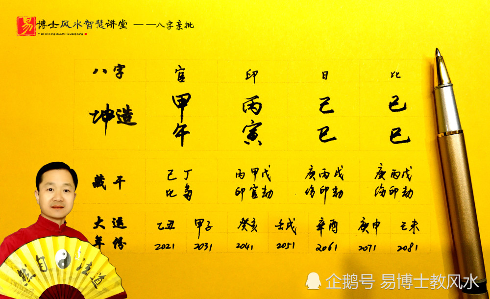 易者无疆八字命理 为什么说命运是场开放性考试？这些隐藏答案的八字密码你要懂
