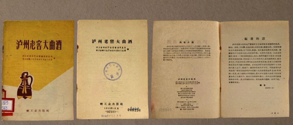 泸州老窖对泸州的gdp贡献_泸州老窖(3)