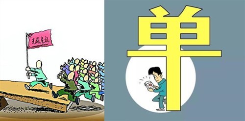 未来中国单身人口或超4亿4_中国有多少单身人口(3)