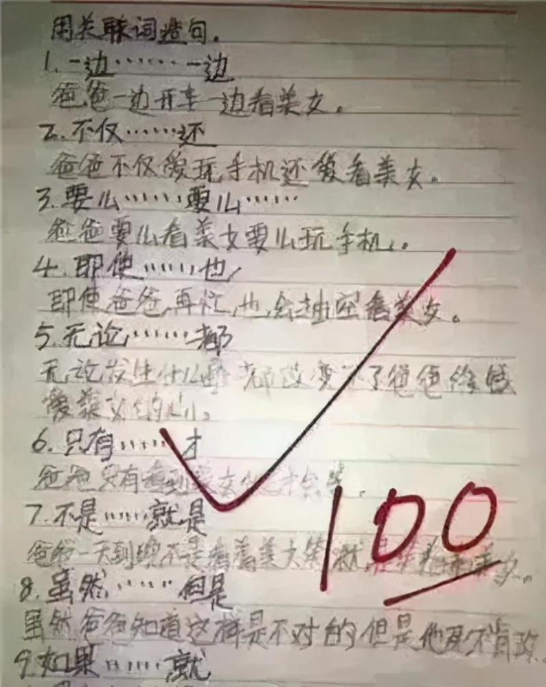 人口造句一年级_人组词造句一年级 共4篇 .doc(3)