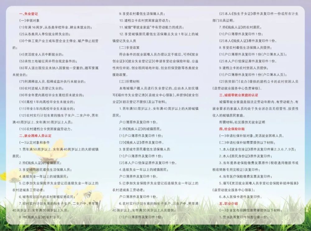罗源人口多少_罗源滨海新城(2)