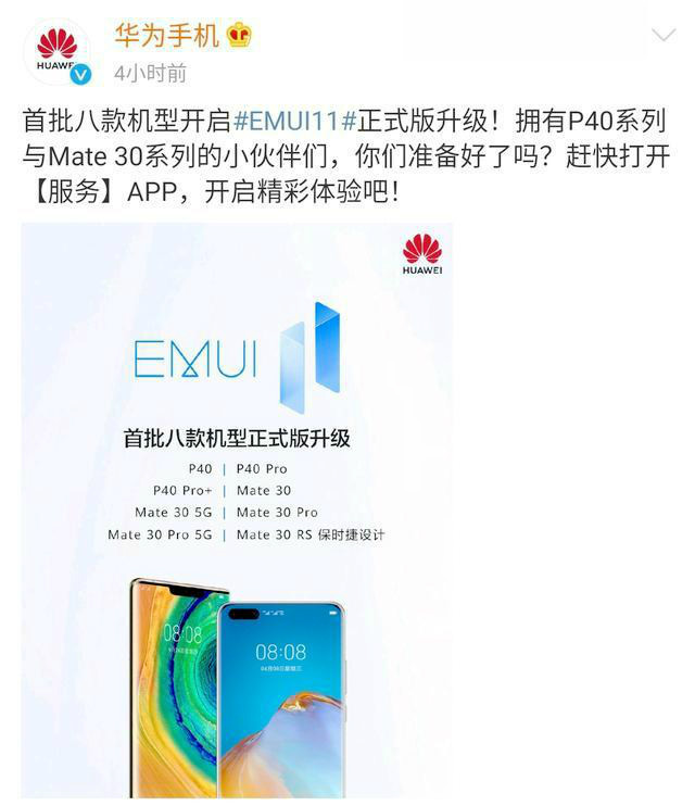 华为手机配置都很出色,并且支持到了双模5g网络,因此emui11也是拥有更