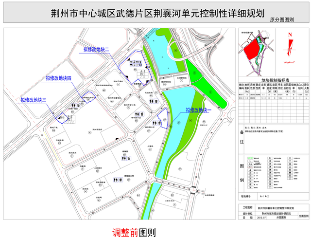 荆州中心城区11个片区控制性详细规划草案出炉