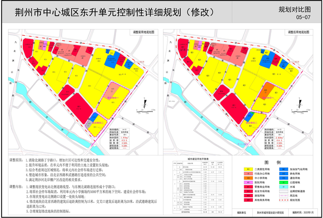 荆襄河单元控制性详细规划修改草案