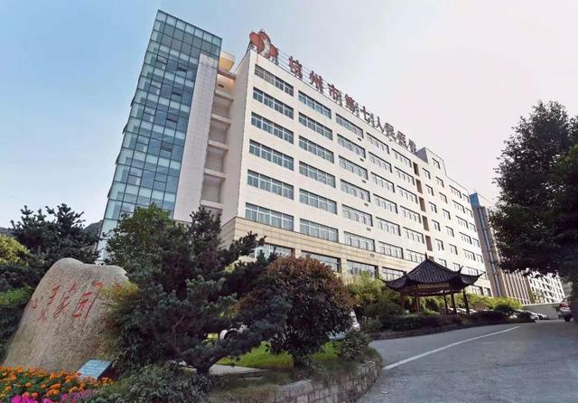 浙江第二医院 腾讯网